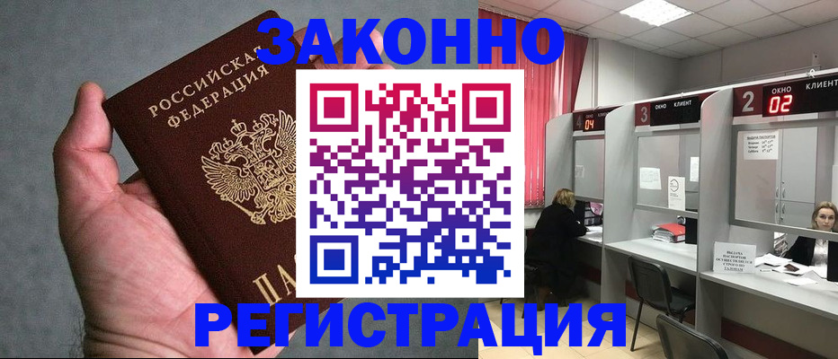 прописка для кредита в Читинской области